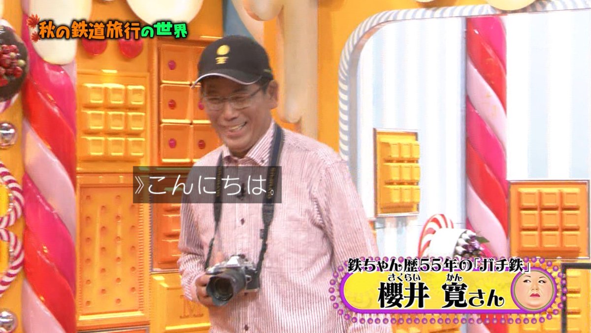 マツコの知らない世界 9月12日放送 秋の鉄道旅行の世界 小海線 土讃線 Halohalo Online