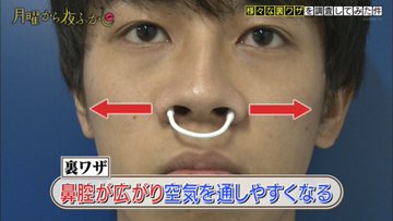 月曜から夜ふかし 1月27日放送 様々な裏ワザ ウオッシュレット イチゴのヘタ 間違い探し ウインク 鼻づまり ザ行 幸福感 老化 Halohalo Online 月曜から夜ふかし 1月27日放送 様々な裏ワザ ウオッシュレット イチゴのヘタ 間違い探し ウインク 鼻づまり ザ行 幸福感 老化 Halohalo Online