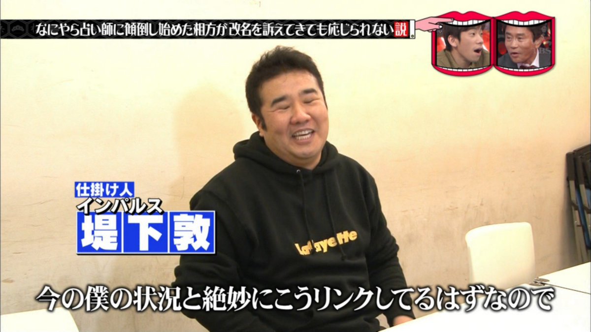 水曜日のダウンタウン 3月27日放送 なにやら占い師に傾倒し始めた相方が改名を訴えてきても応じられない説 Halohalo Online 水曜日のダウンタウン 3月27日放送 なにやら占い師に傾倒し始めた相方が改名を訴えてきても応じられない説 Halohalo Online