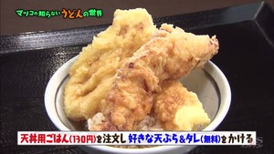 udon32