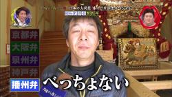 月曜から夜ふかし 3月30日放送 春の一斉捜査ｓｐ 知られざる関西弁 和歌山のお母さん Halohalo Online