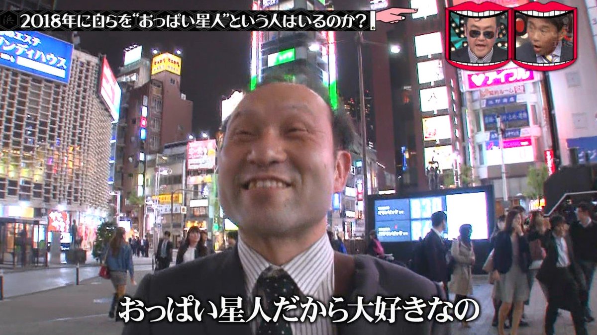 水曜日のダウンタウン 12月19日放送 おっぱい星人絶滅説 Halohalo Online 水曜日のダウンタウン 12月19日放送 おっぱい星人絶滅説 Halohalo Online