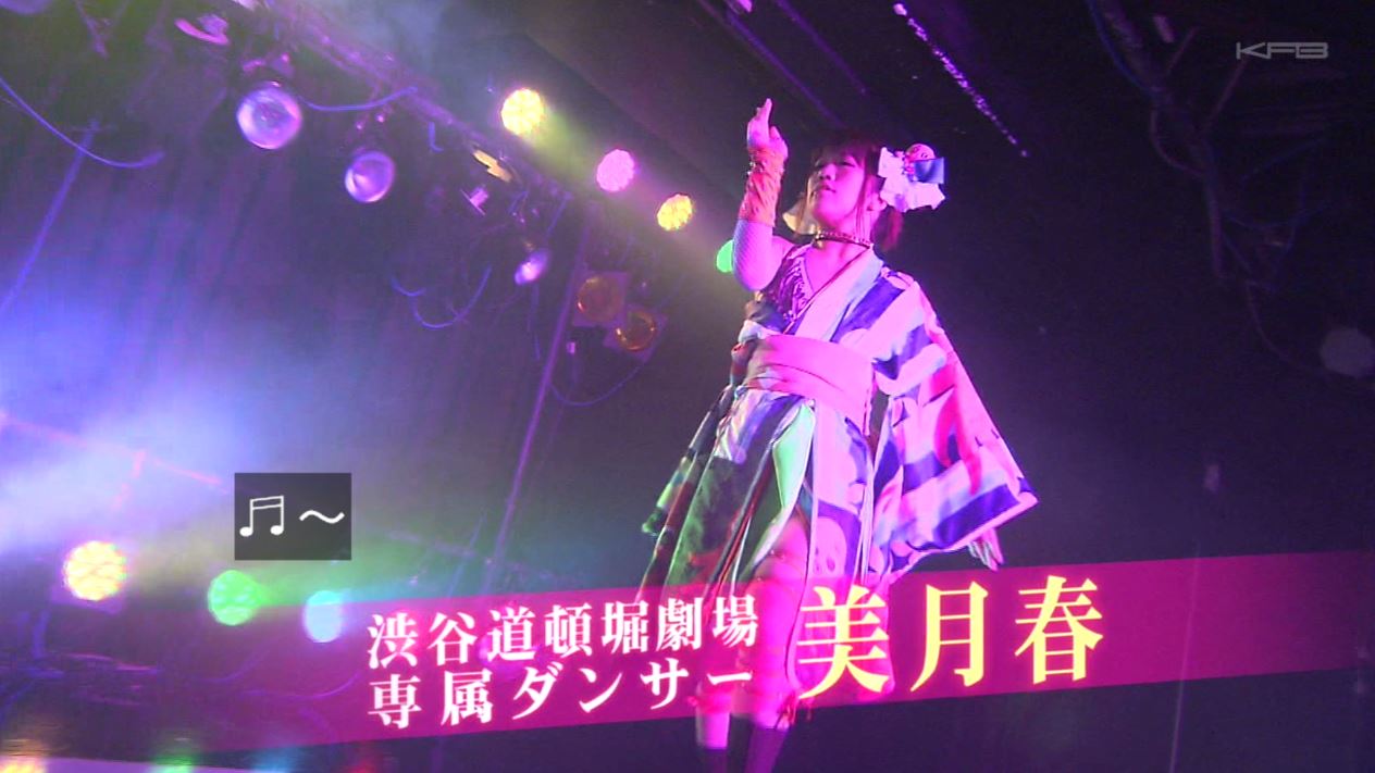 タモリ倶楽部 3月17日放送 タンバさんリボンさんに学ぶストリップ完全応援マニュアル Halohalo Online タモリ倶楽部 3月17日放送 タンバさんリボンさんに学ぶストリップ完全応援マニュアル Halohalo Online