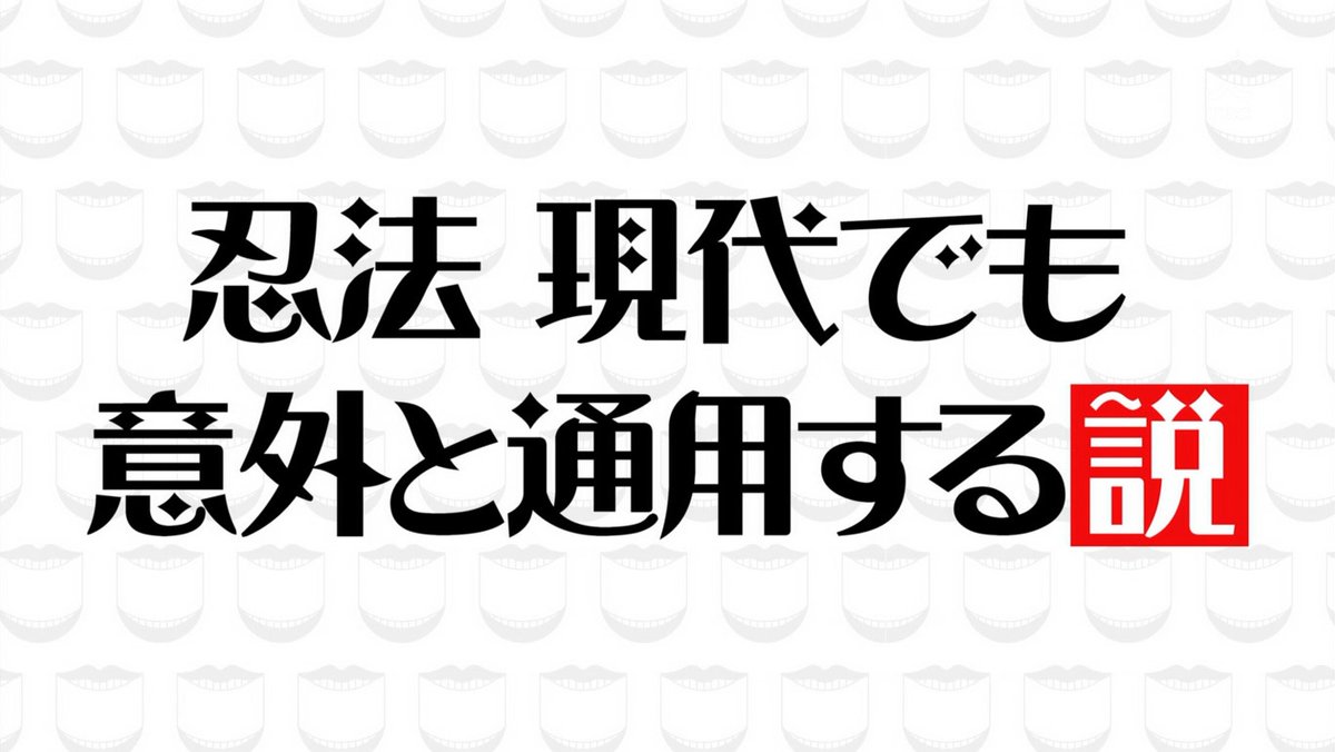 水曜日のダウンタウン 12月6日放送 忍法 現代でも意外と通用する説 Halohalo Online 水曜日のダウンタウン 12月6日放送 忍法 現代でも意外と通用する説 Halohalo Online