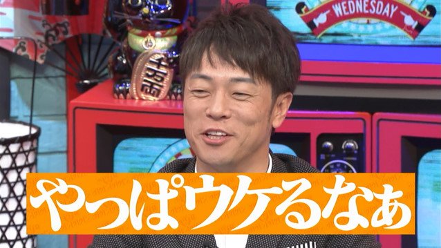 水曜日のダウンタウン 3月7日放送 ツッコミ芸人なら お前が歌うんかい と一発でツッコめる説 Halohalo Online