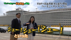 ship54