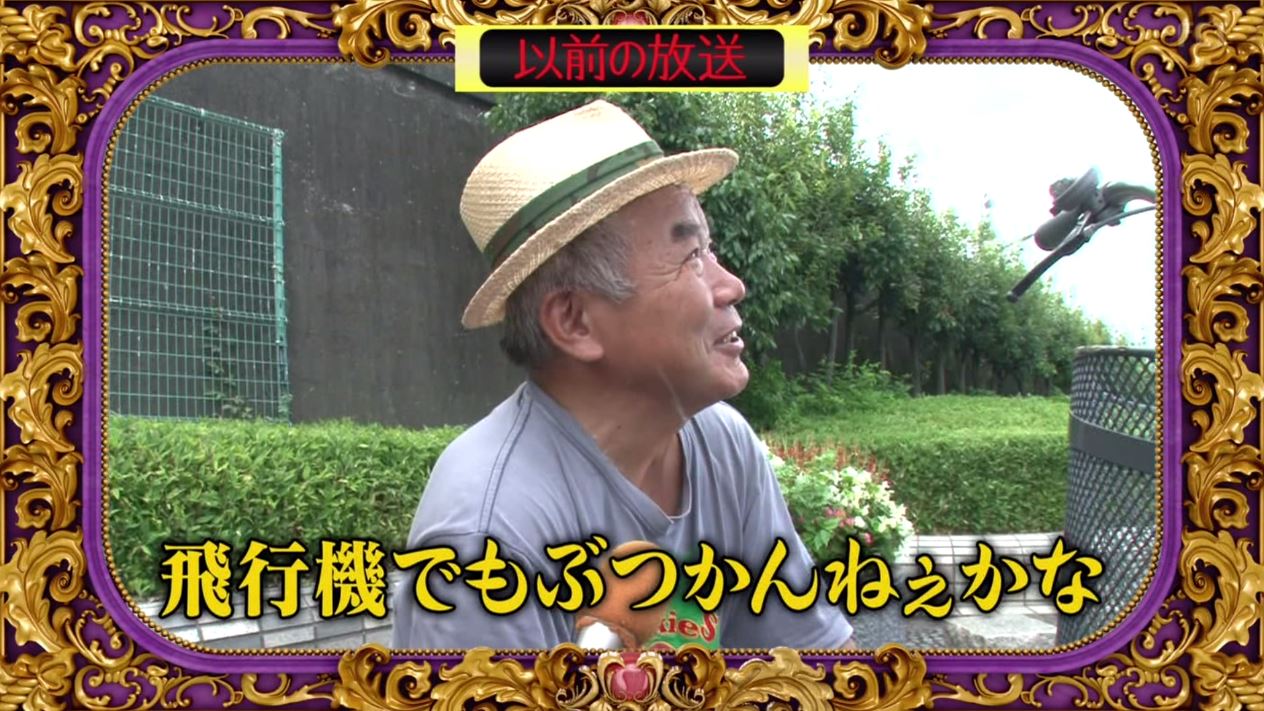 月曜から夜ふかし 6月26日放送 非日常的夜ふかしツアー Vrゲーム 珍宝館 他 恐怖体験 ゴムアレルギー プリンセスキャンディ アプリの男 他 Halohalo Online