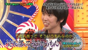 udon6