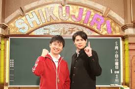 sikujiri