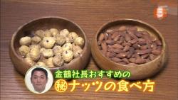 nuts31