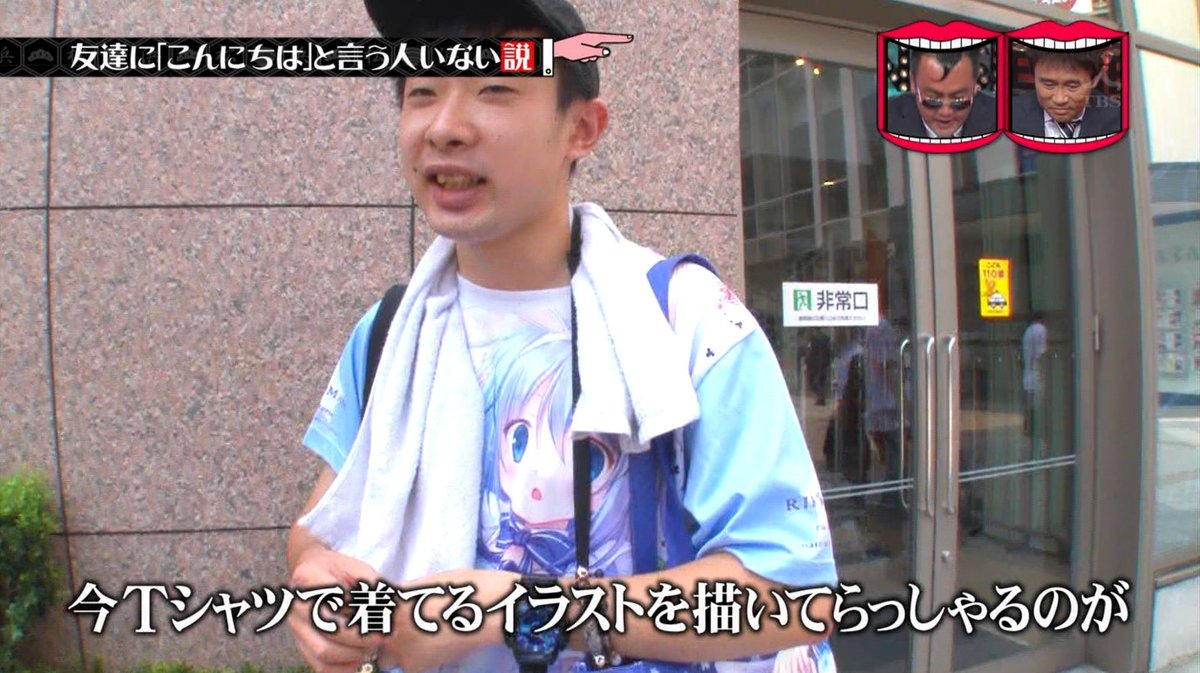 水曜日のダウンタウン 9月12日放送 友達に こんにちは と言う人いない説 Halohalo Online