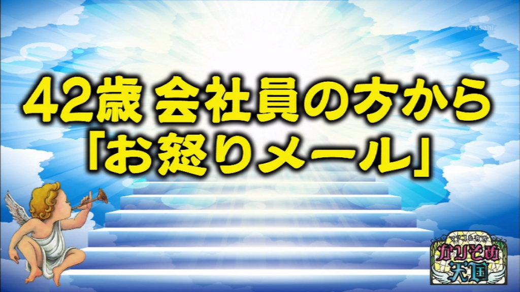 かりそめ天国 9月13日放送 カツカレー ガンプラ天才少女 Halohalo Online