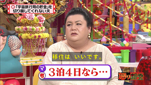 uchu28