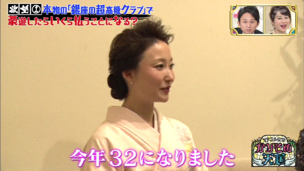 ママ 銀座 明日香