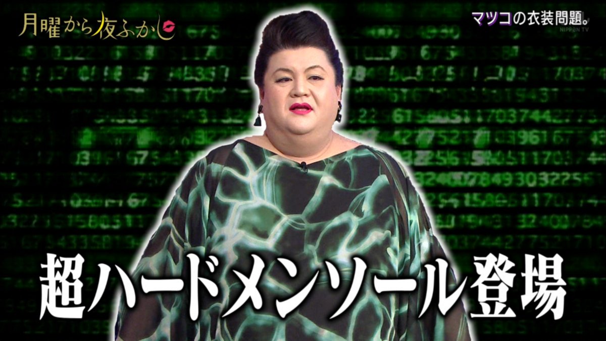 月曜から夜ふかし 11月26日放送 手帳調査 青木源太 バブル世代 命日 夢精クジラ Hiroshi パパラッチ 天神湯 過去の手帳 よっちゃん 他 Halohalo Online