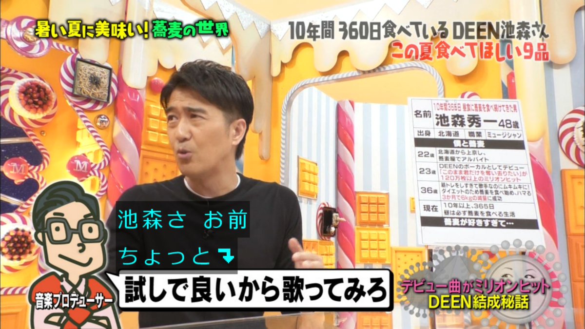 マツコの知らない世界 7月24日放送 蕎麦の世界 Halohalo Online マツコの知らない世界 7月24日放送 蕎麦の世界 Halohalo Online