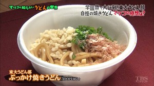 udon48