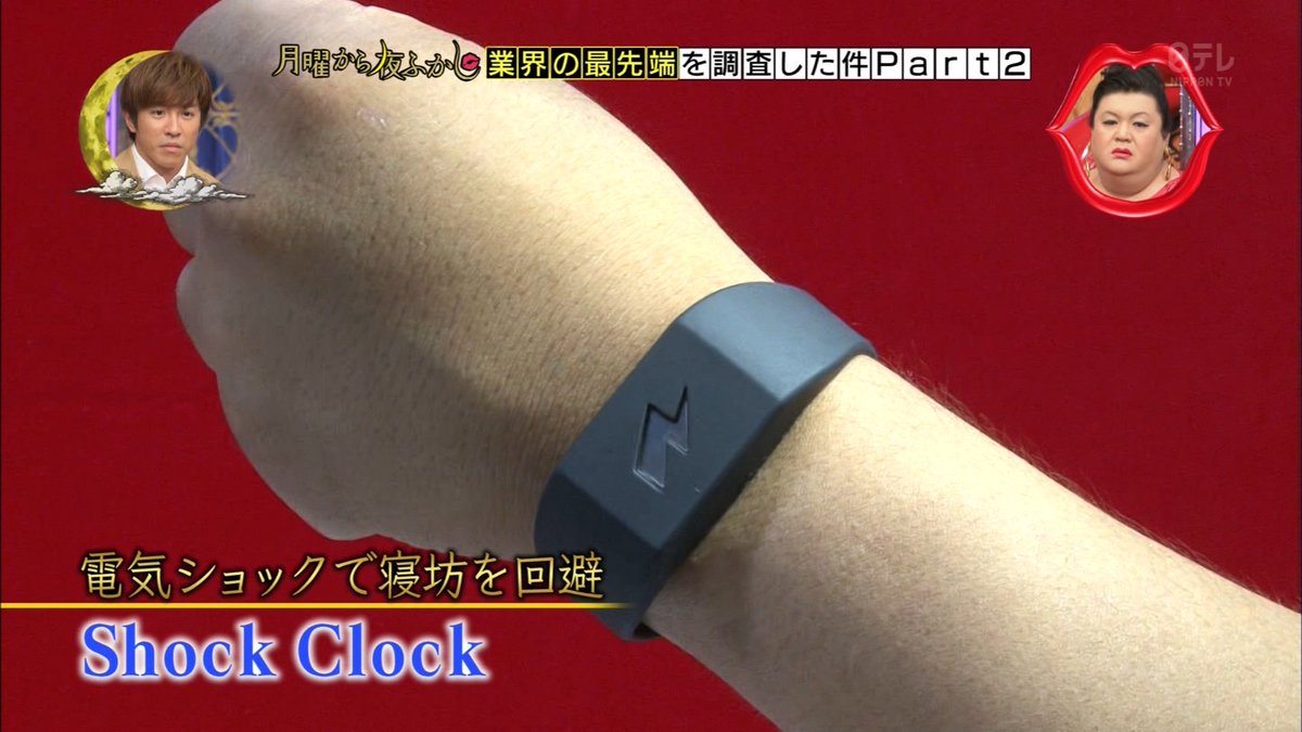 ダークブラウン 茶色 PAVLOK 3(電気ショック目覚まし) - crumiller.com