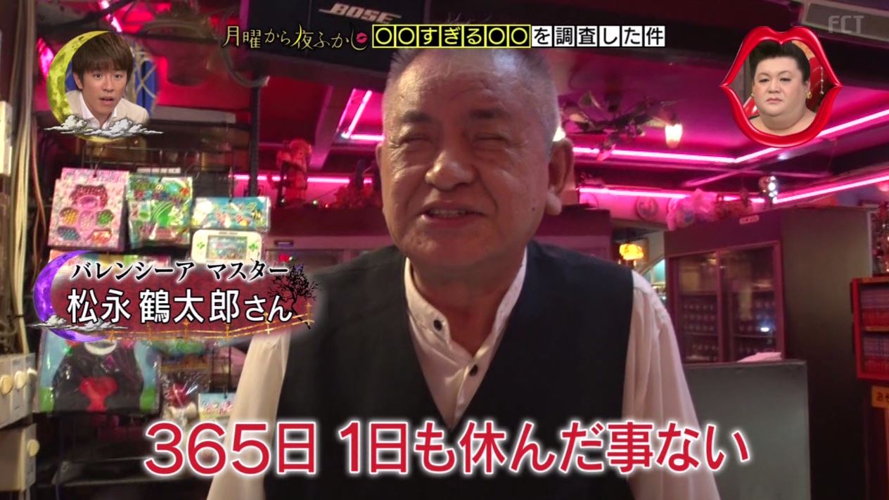 月曜 から 夜ふかし 再 放送 月曜から夜ふかしの動画を見逃し配信や再放送も無料視聴する方法 バックナンバーも見れる公式サイト 月曜 から 夜ふかし 再 放送 月曜から夜ふかしの動画を見逃し配信や再放送も無料視聴する方法 バックナンバーも見れる公式サイト