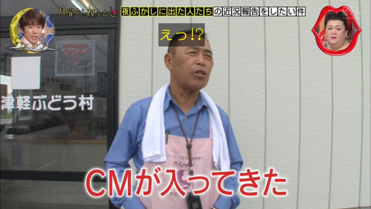月曜から夜ふかし 10月22日放送 近況報告 須郷さんのワイナリー みるくさんの欅坂46 ポールダンスおじさんの芦田さん 盛岡ゼブラの齊藤さん 実力の高い路線ランキング Halohalo Online
