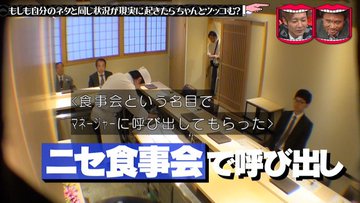水曜日のダウンタウン 7月24日放送 芸人なら自分のネタと同じ状況が現実に起きたら 完璧にツッコめる説 第2弾 千鳥ノブ Halohalo Online 水曜日のダウンタウン 7月24日放送 芸人なら自分のネタと同じ状況が現実に起きたら 完璧にツッコめる説 第2弾 千鳥ノブ Halohalo Online
