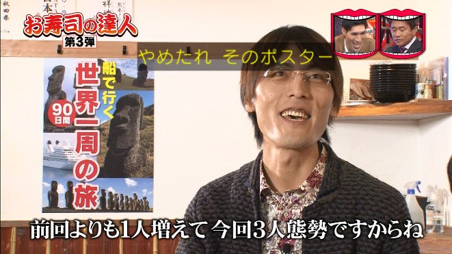 水曜日のダウンタウン 1月25日放送 お寿司の達人3 バンザイ くすぐり べリーショート Halohalo Online 水曜日のダウンタウン 1月25日放送 お寿司の達人3 バンザイ くすぐり べリーショート Halohalo Online