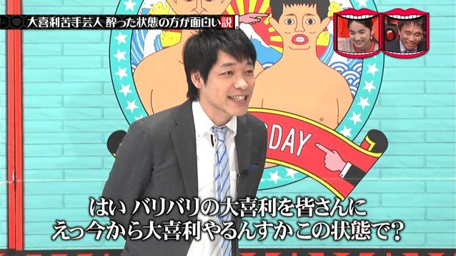 水曜日のダウンタウン 6月13日放送 大喜利苦手芸人 酔った状態の方が面白い説 Halohalo Online