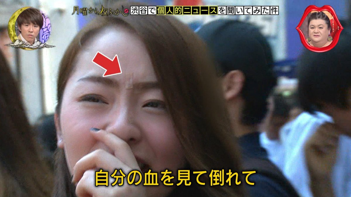 月曜から夜ふかし 8月日放送 渋谷の個人的ニュース 厄年 歳 夜ふかしファン 童貞 デブ の臭い にわかファン 帰りたくない イルマニア分裂ほか 心理テスト 初体験 Halohalo Online 月曜から夜ふかし 8月日放送 渋谷の個人的ニュース 厄年 歳 夜ふかしファン 童貞 デブ の臭い にわかファン 帰りたくない イルマニア分裂ほか 心理テスト 初体験 Halohalo Online