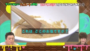 choco92