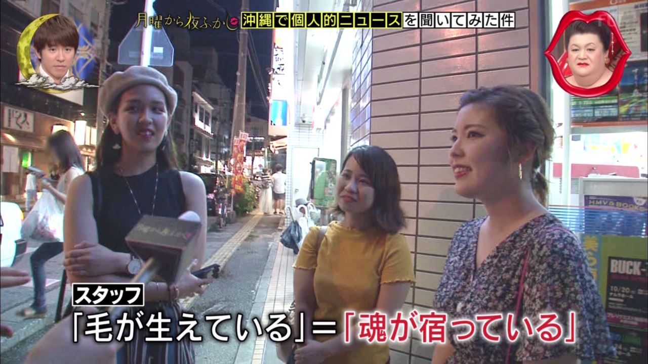 月曜から夜ふかし 9月17日放送 沖縄の個人的ニュース ハッピー 海ぶどう コケる ラジオ 琉球魂 遠藤dの支持者 嫁が大好き オナニー 漫湖公園サー Halohalo Online 月曜から夜ふかし 9月17日放送 沖縄の個人的ニュース ハッピー 海ぶどう コケる ラジオ 琉球魂 遠藤dの支持者 嫁が大好き オナニー 漫湖公園サー Halohalo Online