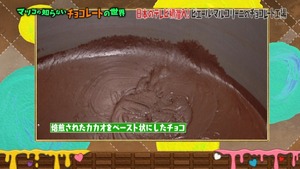 choco87