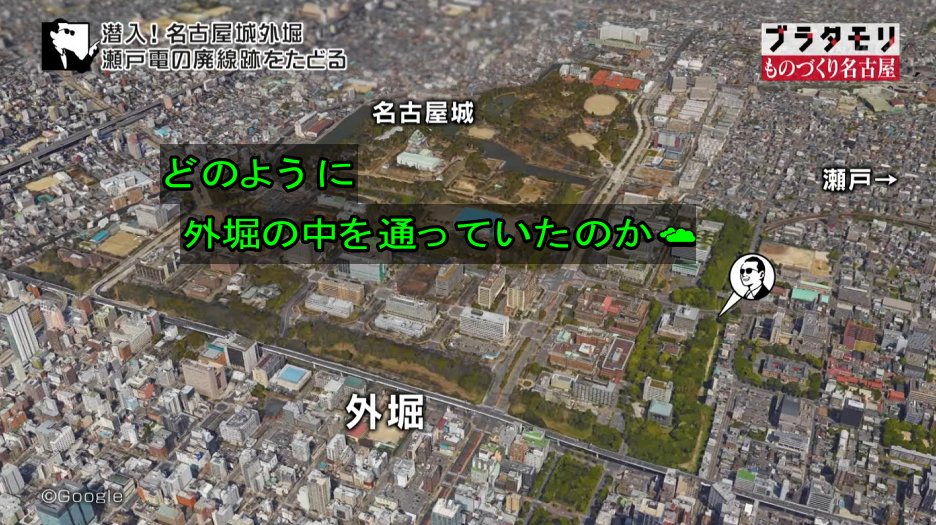 ブラタモリ 11月18日放送 ものづくり名古屋 Halohalo Online