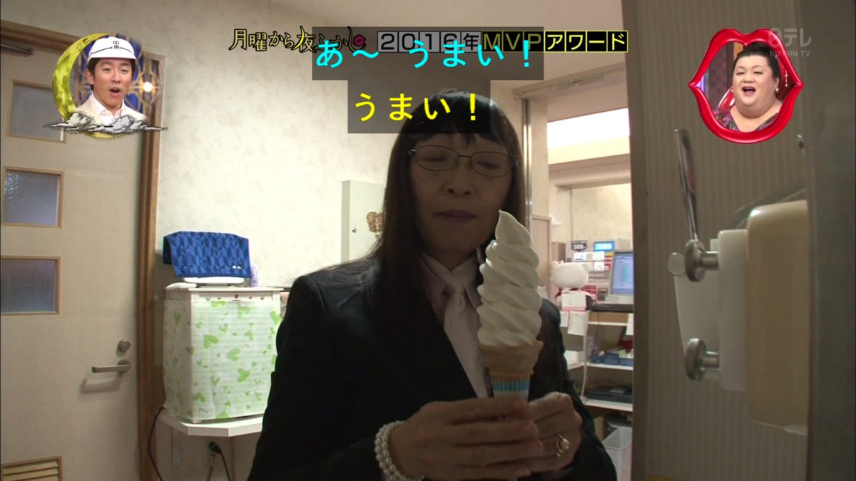 Halohalo online 月曜から夜ふかし 12月26日放送~MVPスペシャル②(視聴者からの投稿、番外編、フェフ姉さん、デビルマン、キャバ嬢川柳、上原ママ、おちゃっぱー、ノリツッコミ) コメントトラックバック halohalo