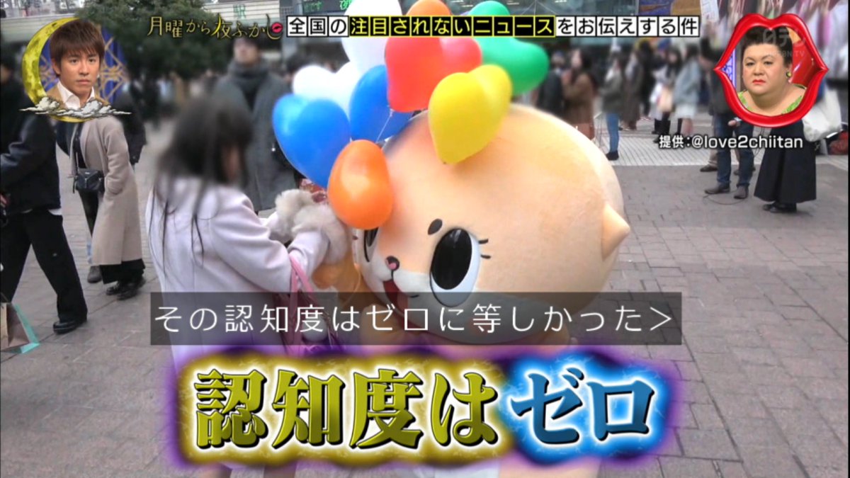 月曜から夜ふかし 5月28日放送 注目されないニュース 松井くらら ちぃたん 109新ロゴ募集 ご近所トラブルランキング Halohalo Online 月曜から夜ふかし 5月28日放送 注目されないニュース 松井くらら ちぃたん 109新ロゴ募集 ご近所トラブルランキング Halohalo Online
