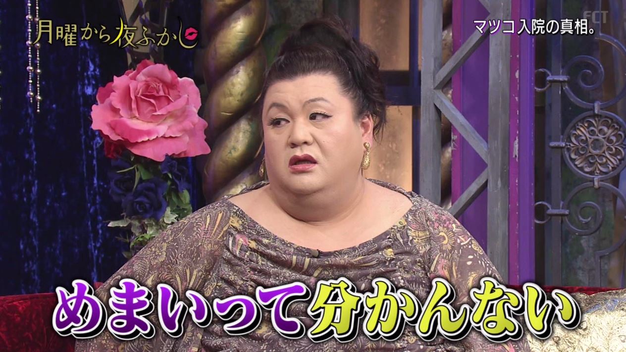 月曜から夜ふかし 11月27日放送 マツコ入院 ハロウィーン2017 halohalo online