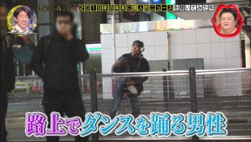 月曜から夜ふかし 1月27日放送 19年の年末の個人的ニュース 応援 白子 おっぱい忘年会 さよなら まっくろくろすけ 彼女は風俗嬢 和製ジャッキー ガングロ ベンツ 他 Halohalo Online 月曜から夜ふかし 1月27日放送 19年の年末の個人的ニュース 応援 白子 おっぱい忘年会 さよなら まっくろくろすけ 彼女は風俗嬢 和製ジャッキー ガングロ ベンツ 他 Halohalo Online
