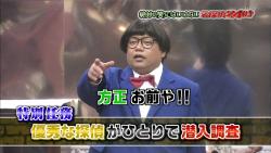 ダウンタウンのガキの使いやあらへんで 絶対に笑ってはいけない名探偵24時 12月31日放送 3 方正のけっこう仮面 田中3度目のタイキック Halohalo Online