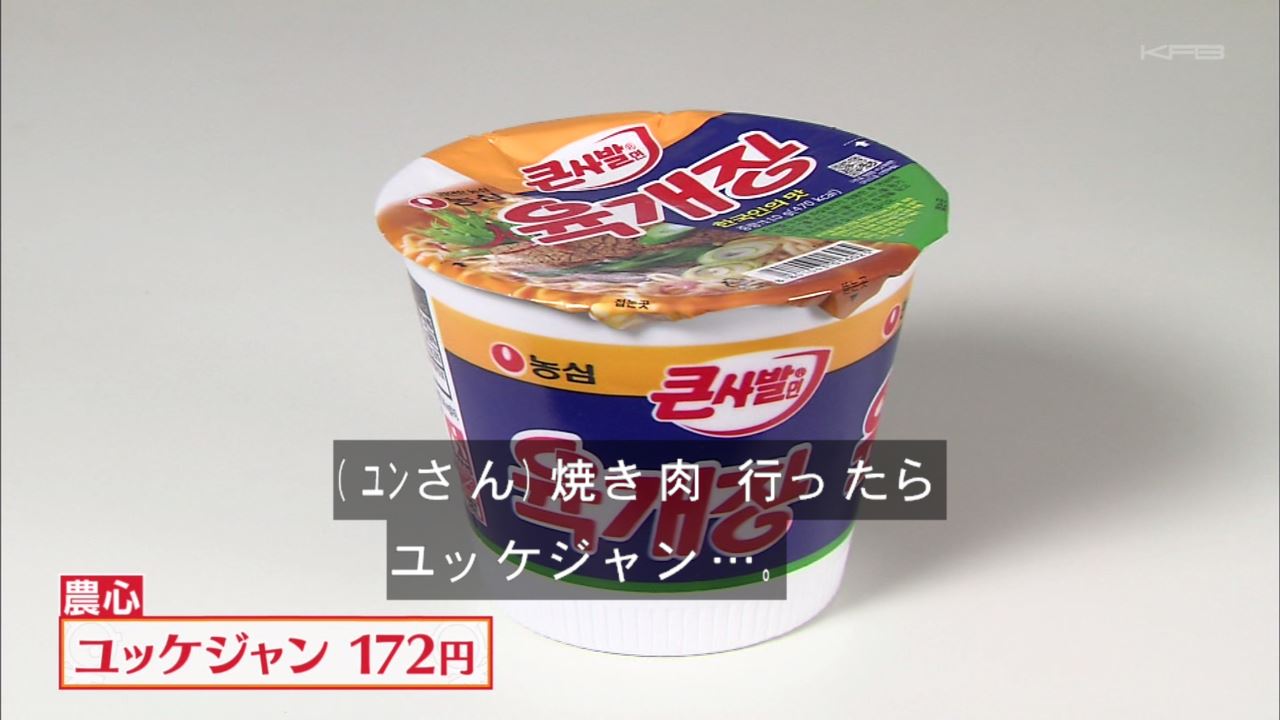 タモリ俱楽部 2月22日放送 日本初のグローバルグルメ 新大久保で味わう世界カップ麺紀行 Halohalo Online タモリ俱楽部 2月22日放送 日本初のグローバルグルメ 新大久保で味わう世界カップ麺紀行 Halohalo Online
