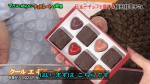 choco103