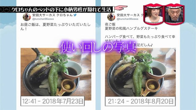 水曜日のダウンタウン 10月3日放送 クロちゃんのベッドの下 ギリ人も住める説 Halohalo Online