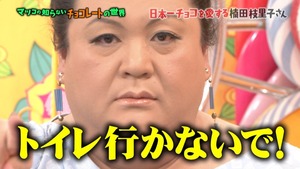 choco2