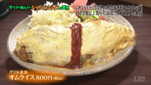 omu18