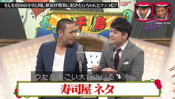水曜日のダウンタウン 7月24日放送 芸人なら自分のネタと同じ状況が現実に起きたら 完璧にツッコめる説 第2弾 千鳥ノブ Halohalo Online 水曜日のダウンタウン 7月24日放送 芸人なら自分のネタと同じ状況が現実に起きたら 完璧にツッコめる説 第2弾 千鳥ノブ Halohalo Online