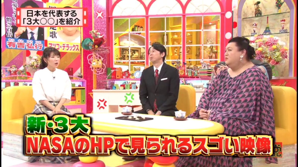 怒り新党 2月8日放送 新3大 Nasaのhpで見られるスゴい映像 Halohalo Online 怒り新党 2月8日放送 新3大 Nasaのhpで見られるスゴい映像 Halohalo Online
