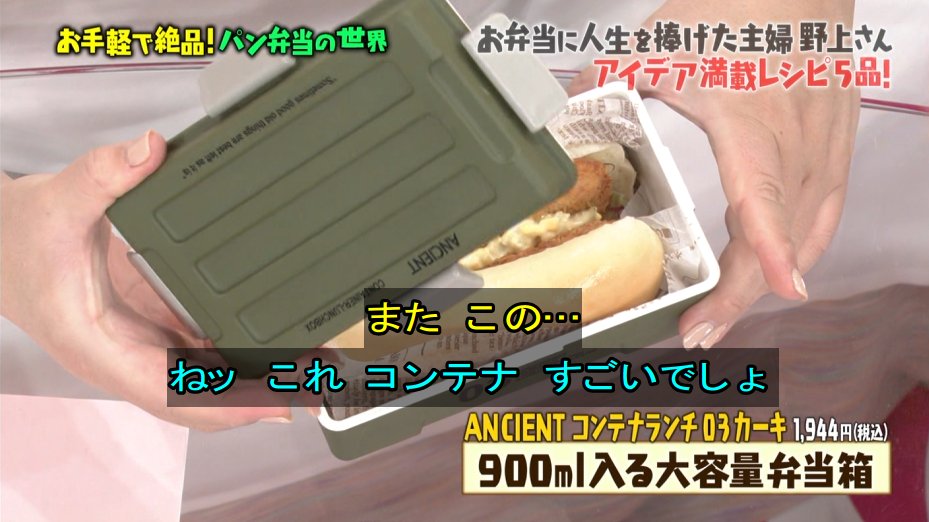 マツコの知らない世界 5月23日放送 パン弁当の世界 Halohalo Online