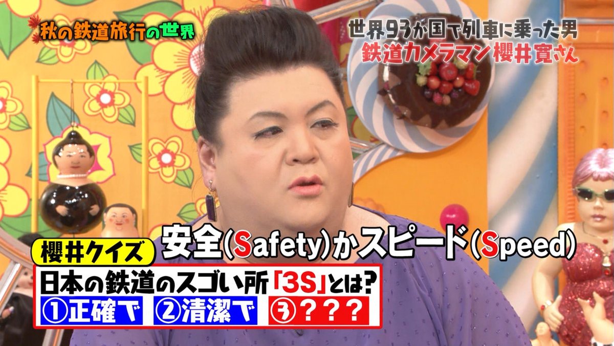 マツコの知らない世界 9月12日放送 秋の鉄道旅行の世界 小海線 土讃線 Halohalo Online