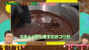 choco98