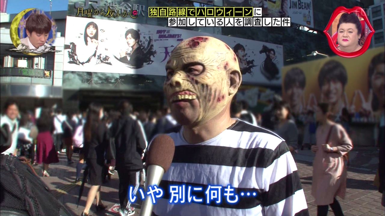 月曜から夜ふかし 11月19日放送 ハロウィーン アンチハロウィーン 川崎 渋谷 菊川怜 バンクシー ブス ゲボ ブス2 マジックミラー号 名作仮装集 Trf 金正恩ほか Halohalo Online