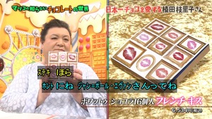 choco45