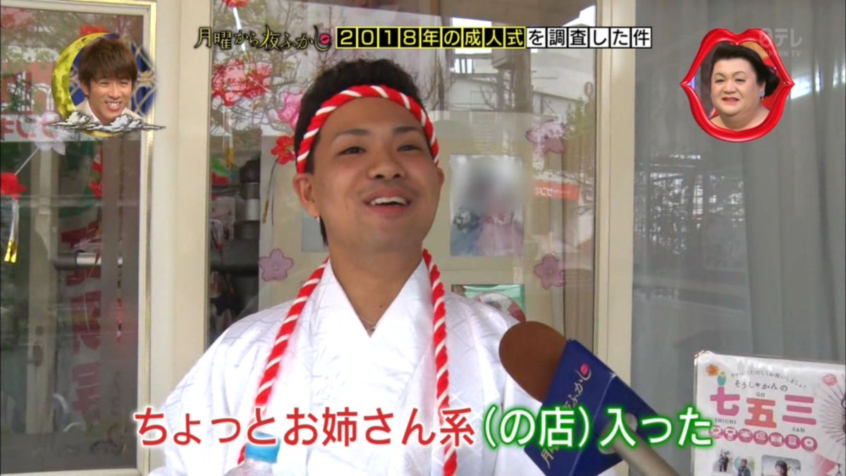 月曜から夜ふかし 今年の成人式を調査 千葉ニュース 松戸vs柏vs野田ナンバー 20180205 News系動画ライブラリ